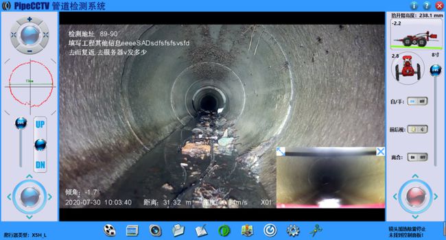 讷河管道CCTV检测专家-炜誉市政工程有限公司