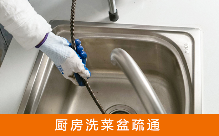 讷河洗菜池疏通